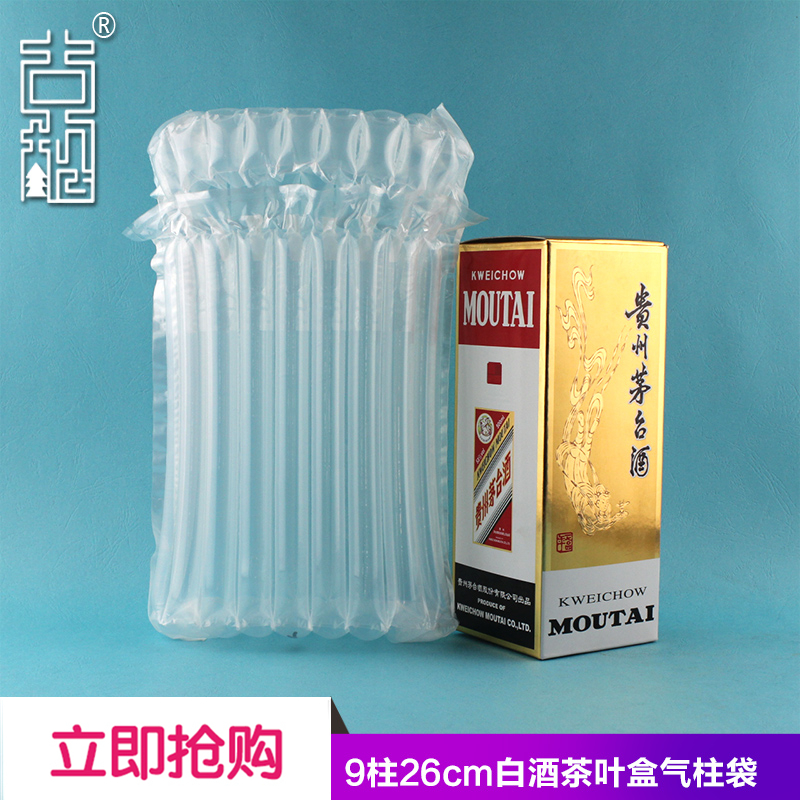 9 column inflatable buffer bag insulation cup packaging airbag bag bag air bag bag anti - seismic bubble 100