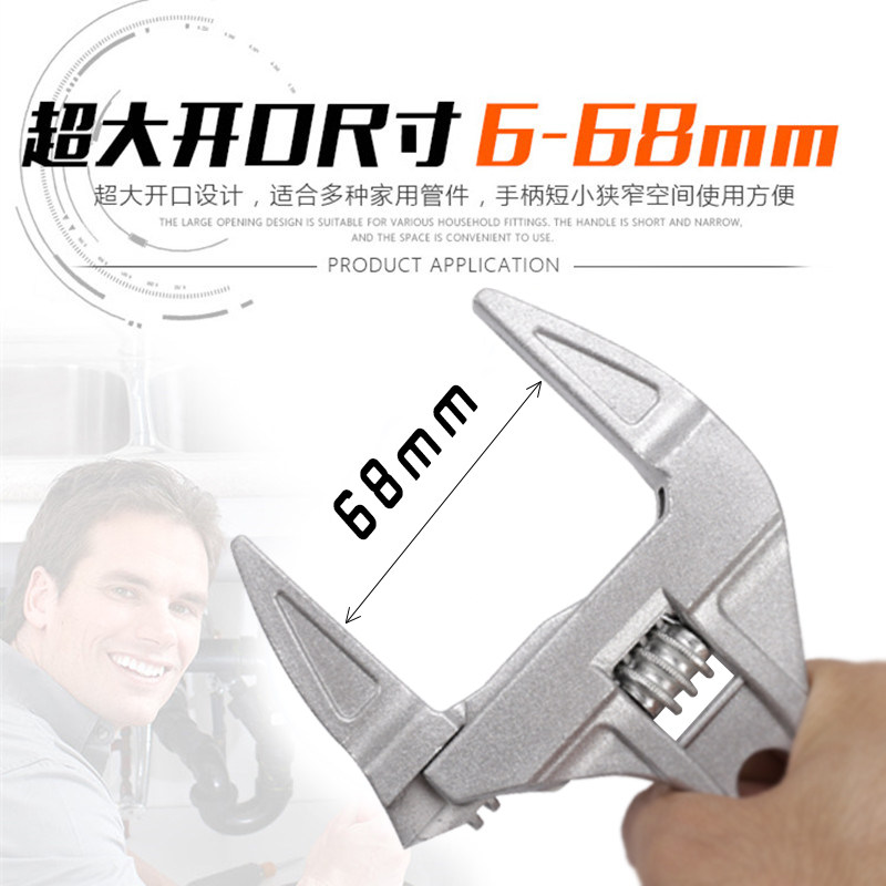 Large opening universal live mouth wrench multi-functional short handle short handle super big bathroom special large mouth movable wrench tool