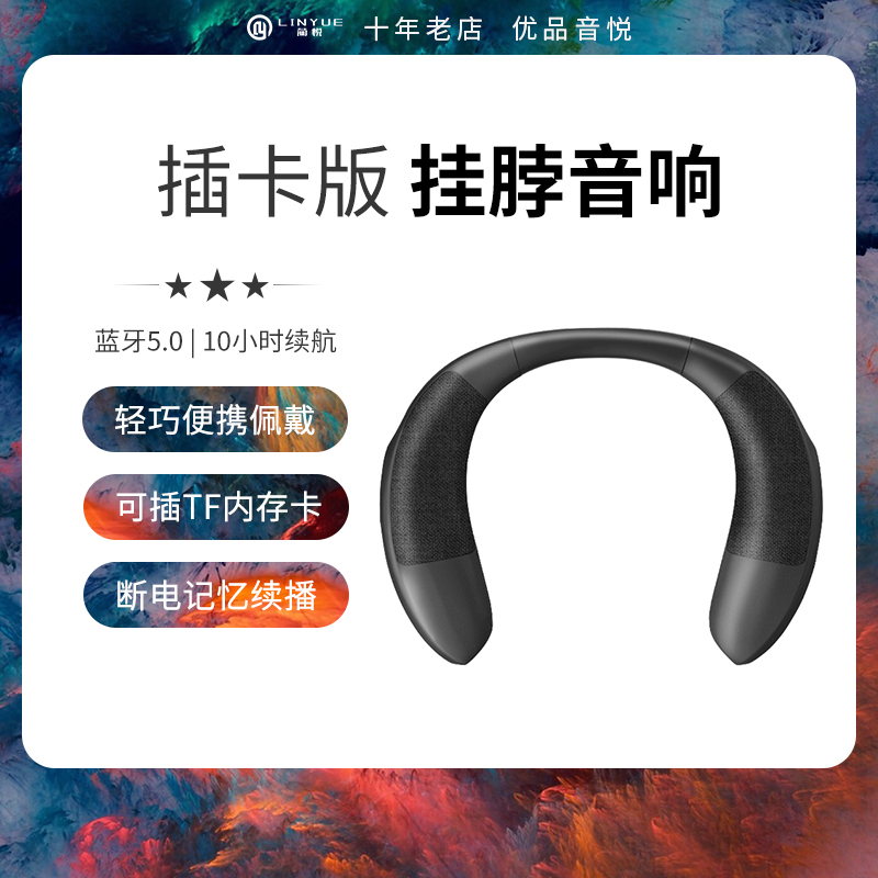 Neck-Mounted Bluetooth Speaker with Tf Card Slot for Learning and Listening to Books, Wireless Neck-Hanging Portable Mini Speaker