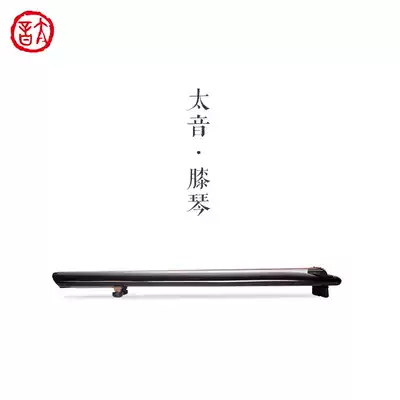 Taiyinqin Club | Performance-level knee piano portable small guqin small handmade lacquered paulownia wood Fuxi 80cm