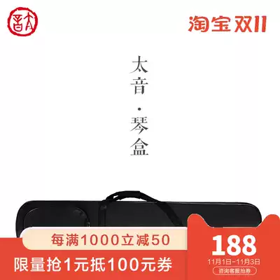 Taiyin Qin Club Guqin Accessories Guqin Box Thickening