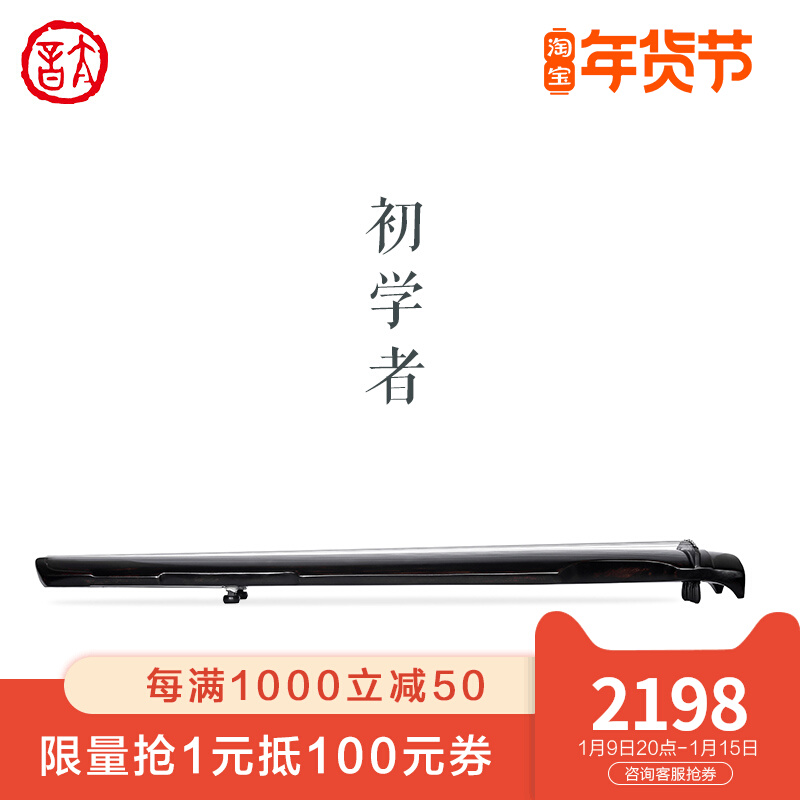 tai yin Qin social ↑ fine zhuo beginners guqin Fu Zeny-lian xi qin portable lacquer manual lyre