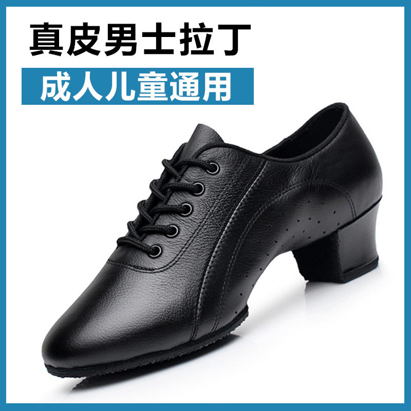 Latin dance shoes men's adult children's boys dance shoes soft bottom leather two-point bottom beginners low-heeled dance shoes