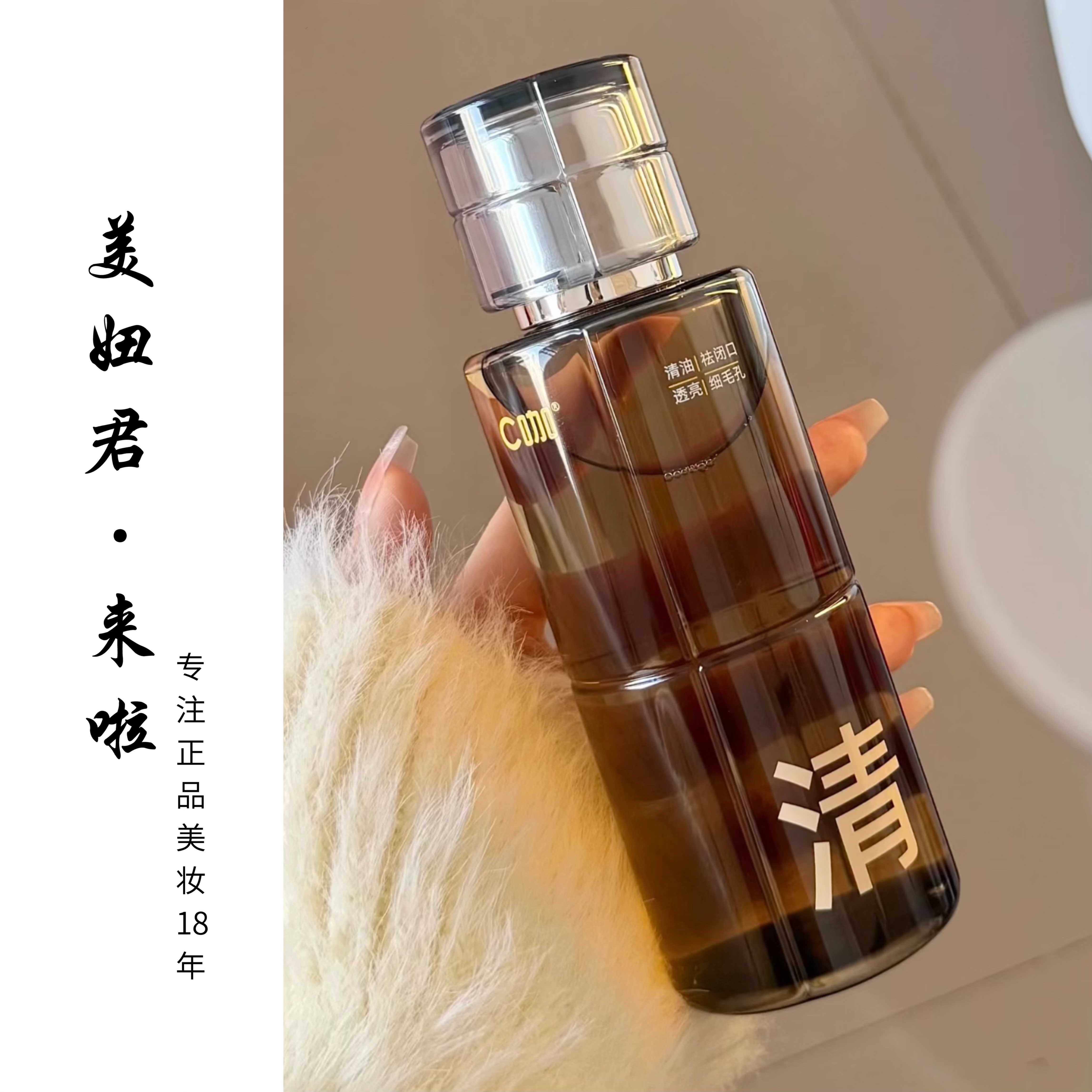 脂っぽくてごわついた肌に奇跡のアイテム！C-カフェ酸酵素配合のなめらかな化粧水。皮脂コントロール、保湿、美白、そして潤いを与え、閉鎖面皰のある脂性肌をケアします。