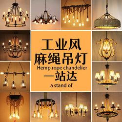Loft Industrial Style Creative Living Room Restaurant Cafe Chandelier Hemp Rope Retro Internet Cafe Bar Clothing Store Chandelier