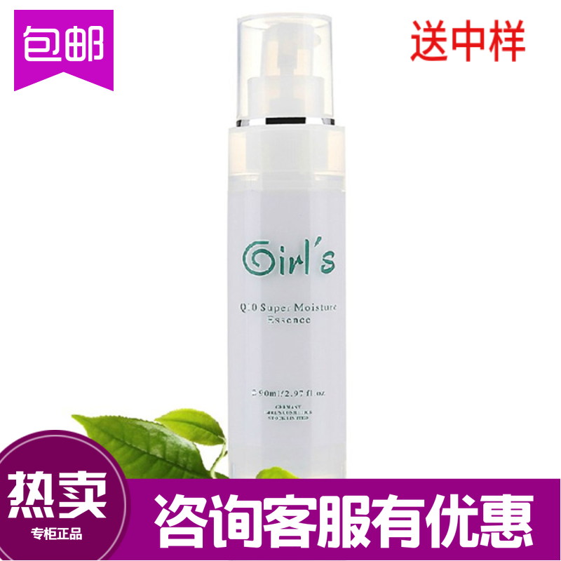 girls German girls light up moisturizing essence milk to improve dark sink bright Runzer