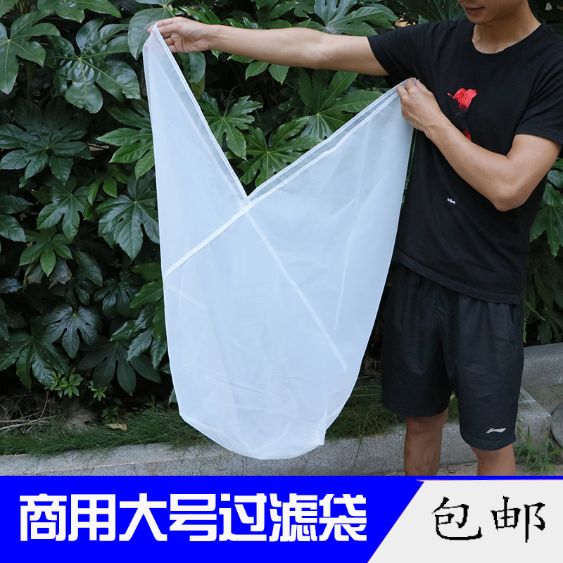 Commercial large nylon soy product filter mesh bag tofu flower soy milk filter cloth bag wine wine bag slag separation