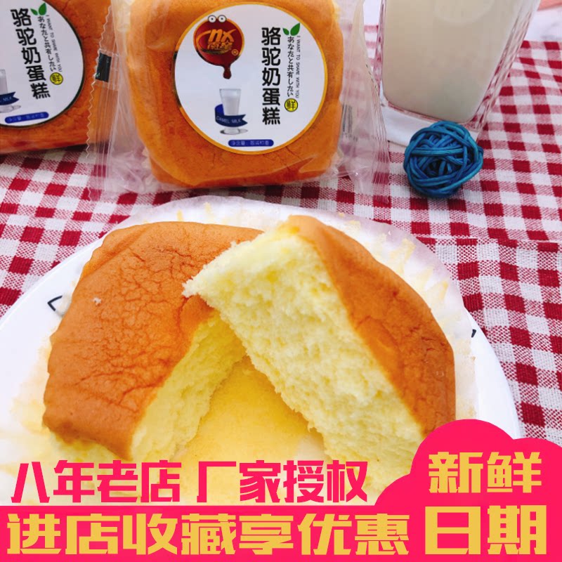 South Star Camel Milk Cake Whole Boxes 4 Catties Red Steamed Cake Children Nutritious Breakfast Bread Casual Snack Snack