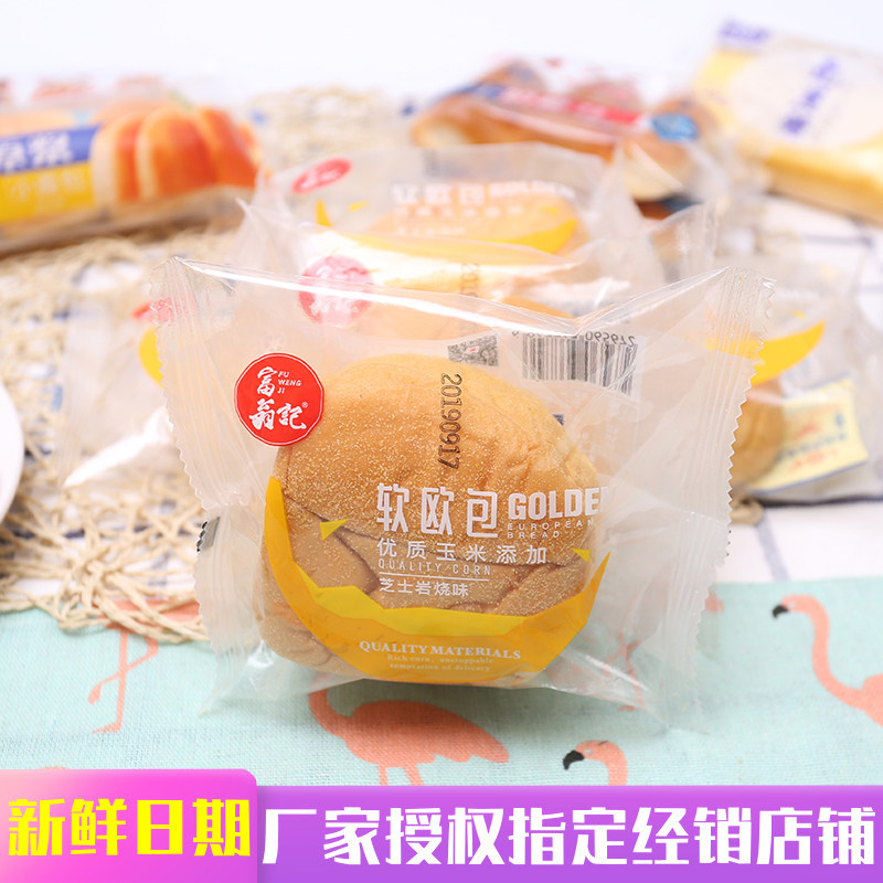 Rich man's note soft Ou baozi rock roast flavor bread high quality corn cake with breakfast wheat meal replacement pastry