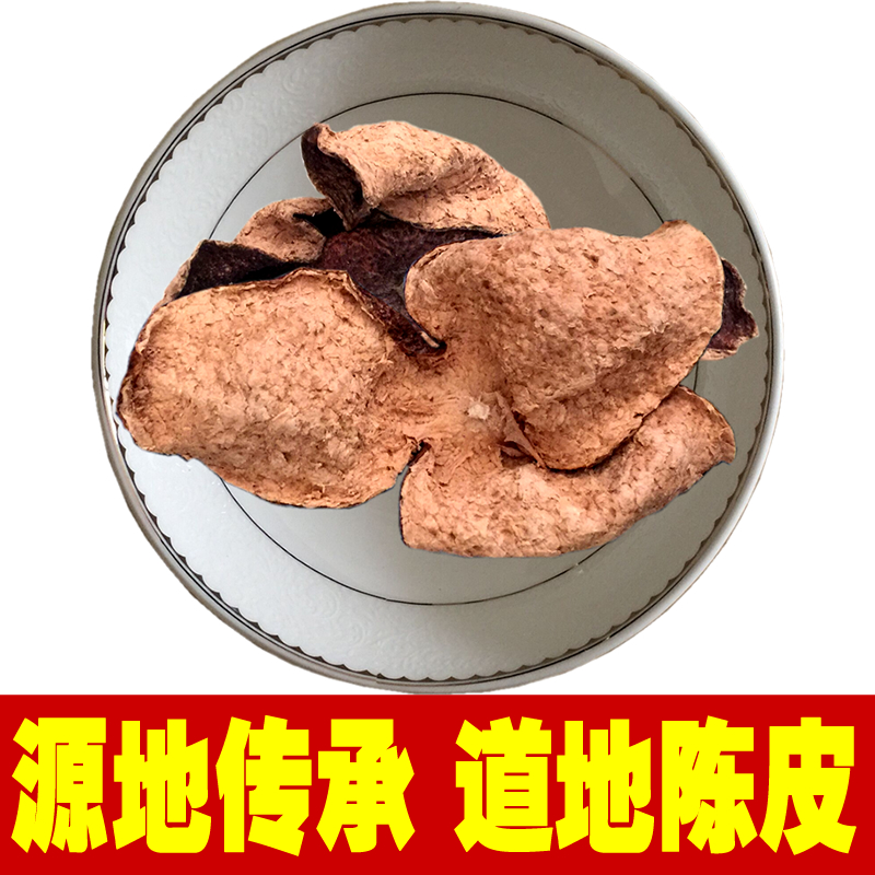 15-year-old authentic Xinhui tangerine peel old dried 15-year-old circle branch citrus peel old tree original branch raw tea pit