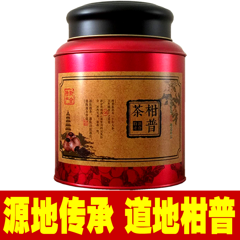 Whole sun-dried tangerine tea Xinhui big red citrus pu-tea tangerine peel Pu-erh tea big red tangerine fresh fruit small green citrus shell