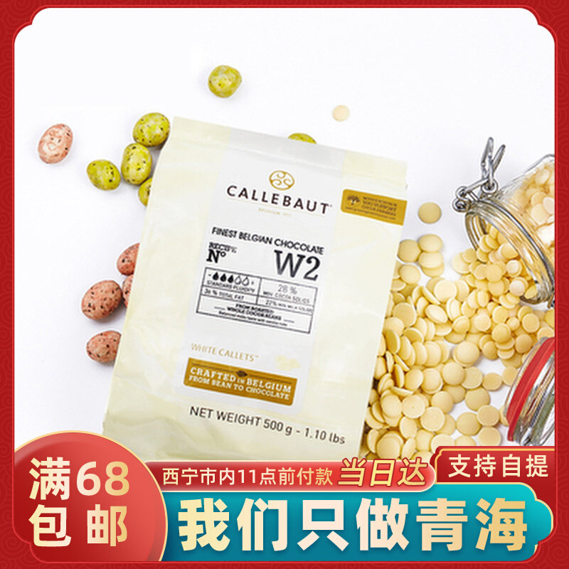 Galibao Chocolate 2 5kg White Coincidentally Pure Cocoa Butter Domestic Commercial Mousse Cake Baking