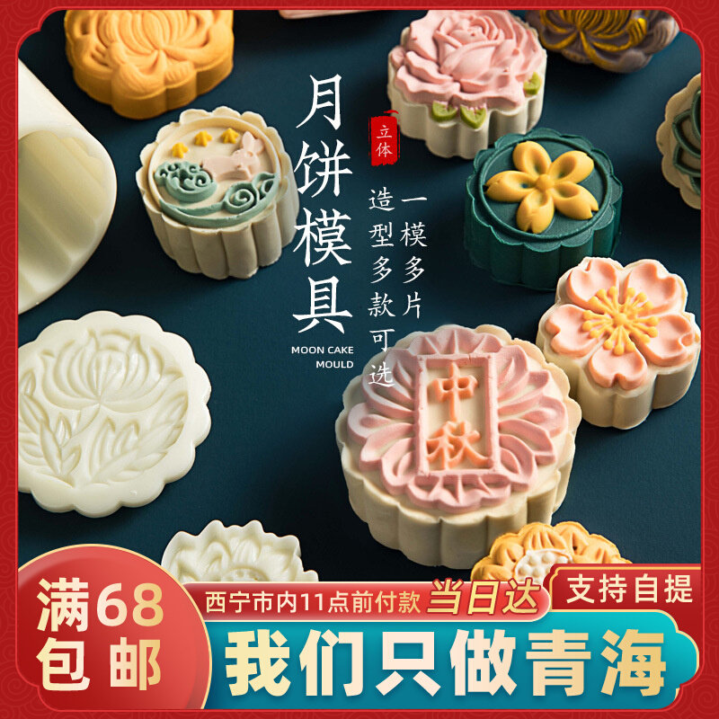 Moon Cake Mold Hand Press Style Made Green Bean Pastry Ice Leather Baking Home Mid Autumn Baking Mold Nonstick 50100 75g