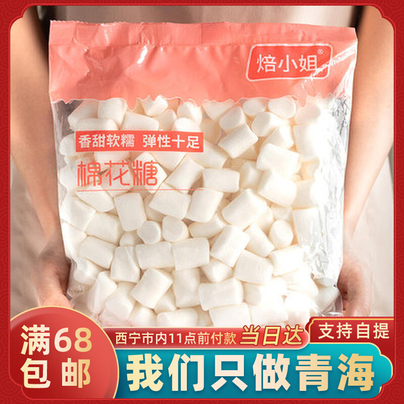 Malady White Cotton Candy Baking Snowflake Ghee Special Raw Material Homemade Diy Make Original Taste Bull Rolling Sugar material