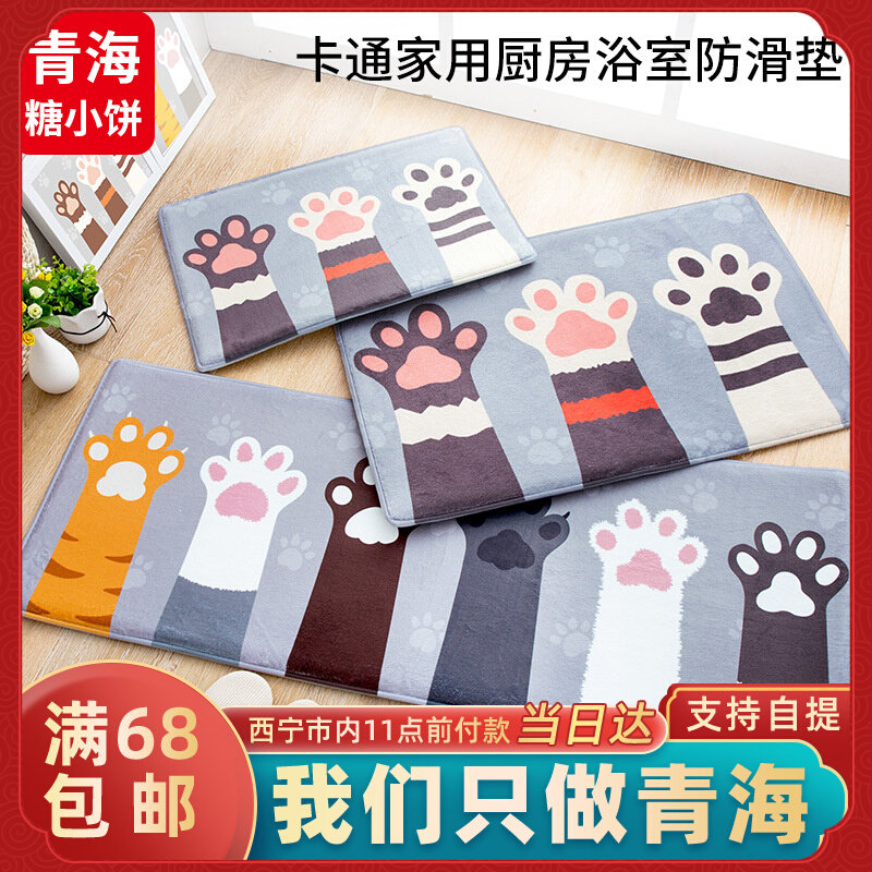 Cartoon household kitchen bathroom non-slip mat