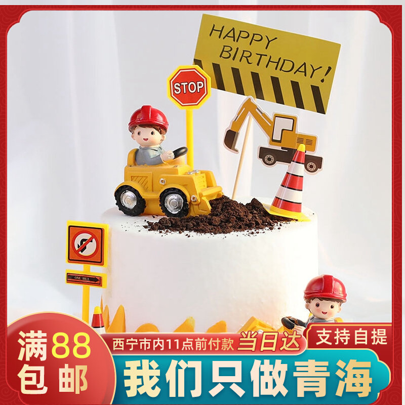 Children's construction vehicle excavator boy decoration decoration excavator loader tower crane birthday cake plug-in