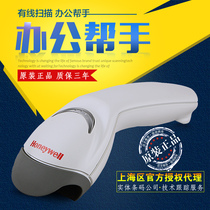 Honeywell Honeywell scanning gun MK MS5145 wired scanning code gun Supermarket cash register Express pharmacy bar