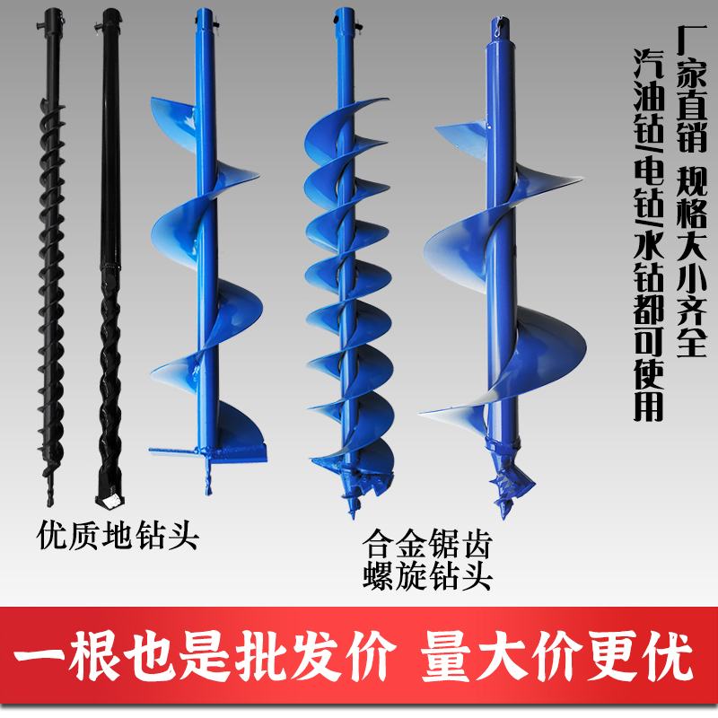 Ground drill bit double leaf alloy small electric high power spiral piling hole planting soil ice drill digging machine accessories