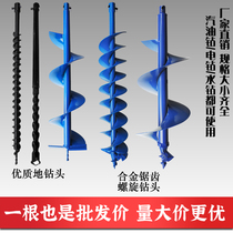 Ground drill bit double-leaf alloy small electric high-power spiral piling hole planting soil ice drill digging machine accessories