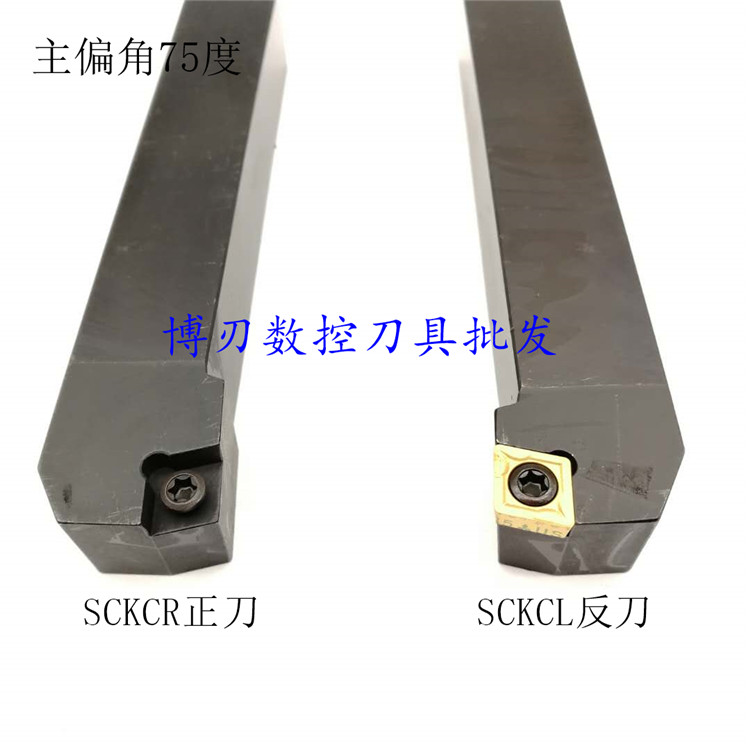 Screw-type numerical control external round knife lever SCKCR2525M09 SCKCL2020K09 main partial angle 75 degrees flip-floc