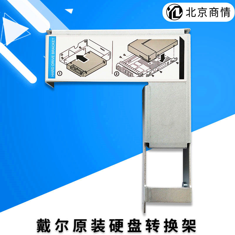 Dell Dell Server HDD 2.5 to 3.5