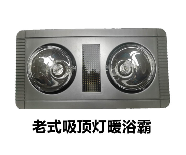 Old 2-head suction top two lamp bathrooms Multi-functional warmer Embedded three-in-one two light warm bath bully lamp