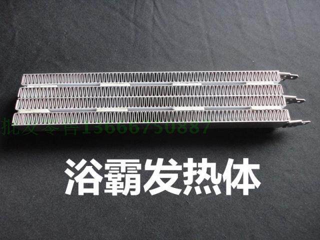 Yuba warm air warm Yuba PTC heating block heating plate multi-functional bath heater Yuba accessories