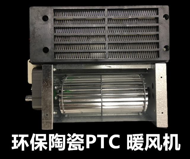 Superconducting PTC Warm Air Blower module Thermal blower Home Industrial Bedroom Makeup Room Electric Heater heater