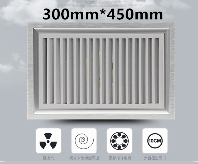 300*450 integrated ceiling 300*600 ventilation fan Aluminum buckle plate 30X45 exhaust fan high power exhaust fan
