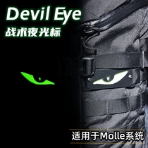 Devils Eye Night Light Marker Strip Molle Outdoor Backpack Mystic Farm Hang Load Accessories Suck Light Shine Strips
