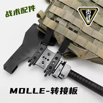 Adapter plate Molle system extension upgrade tactical accessories back clip universal outdoor backpack with bag tactical vest