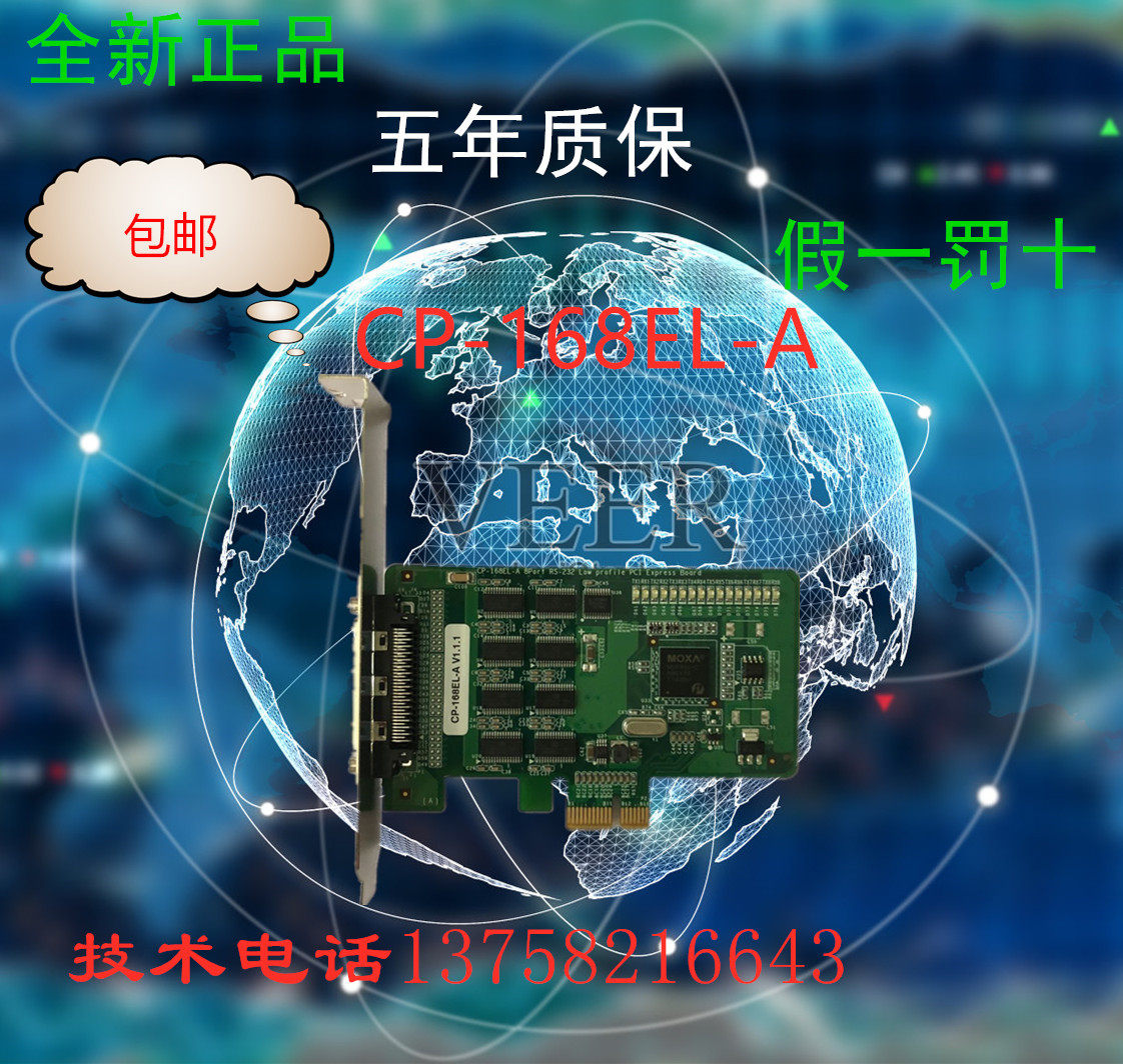 Taiwan MOXA CP-168EL-A 8-port RS-232 can provide free remote technical support