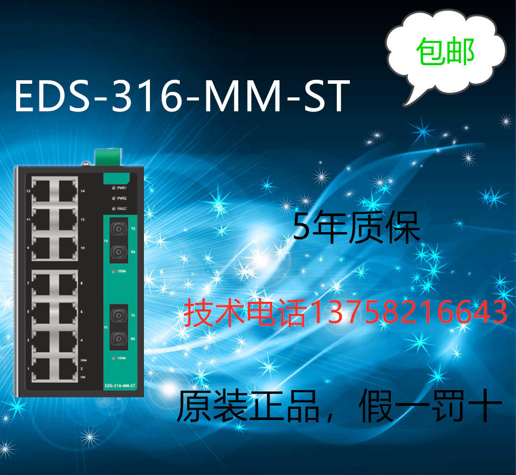 Taiwan MOXA EDS-316-MM-ST 2 Light 14 Power Non-network Management Switch Multimode ST Interface