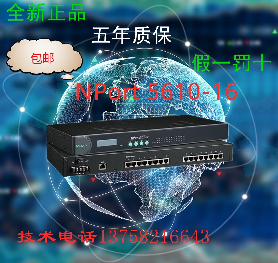 MOXA NPort 5610-16 rack rack 16 port serial server can provide online technical support