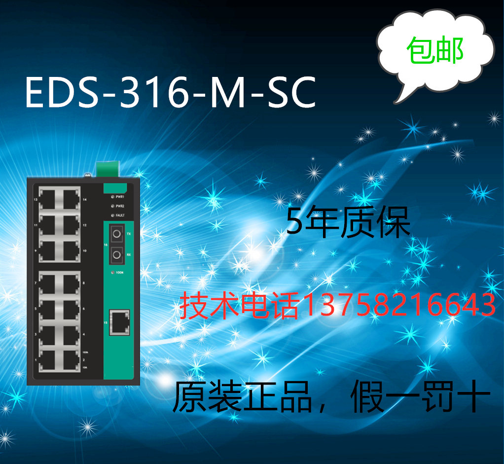 EDS-316-M-SC Taiwan brand new original fit 5 years quality warranty available online technical support