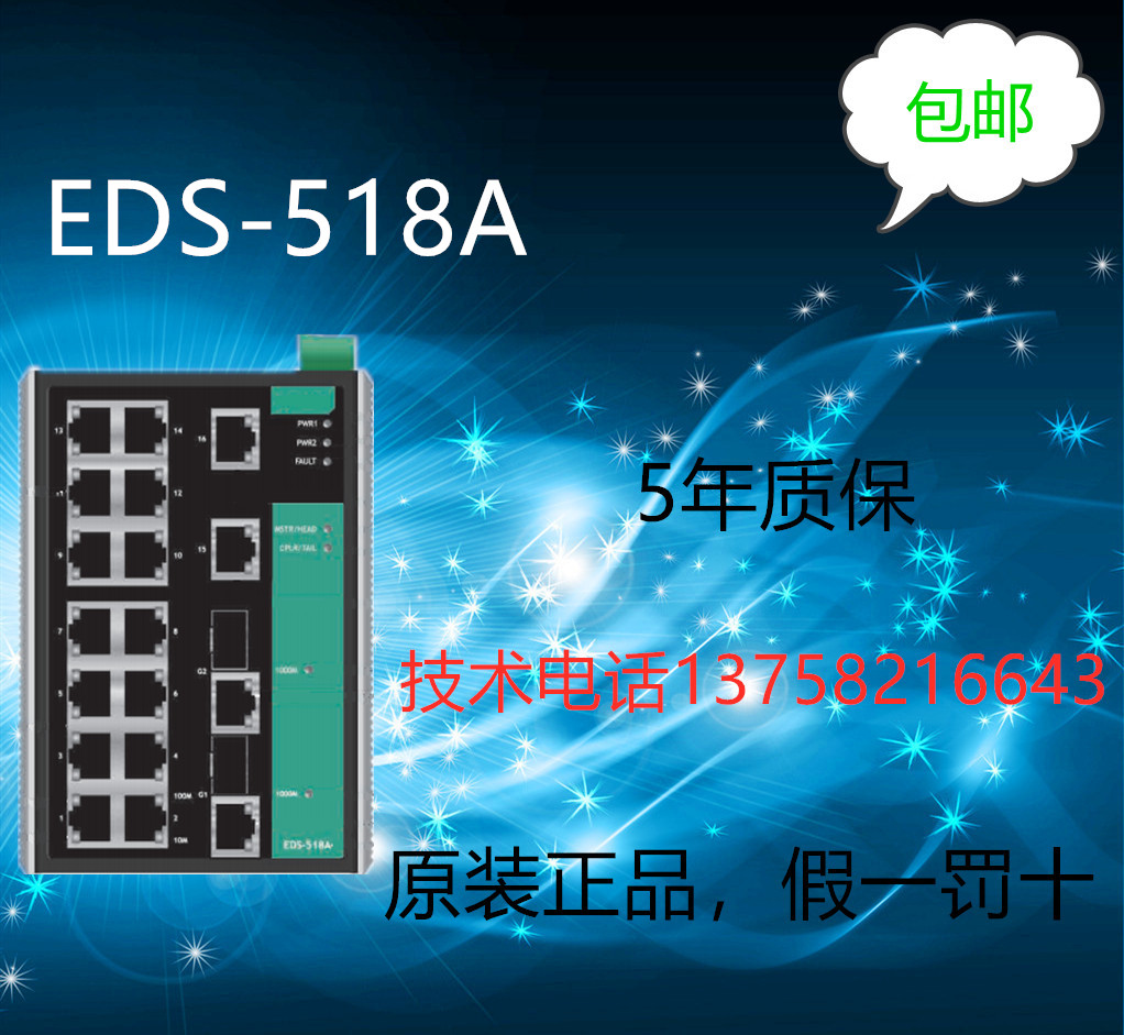 EDS-518A Taiwan's brand new original dress can provide remote technical support free of charge