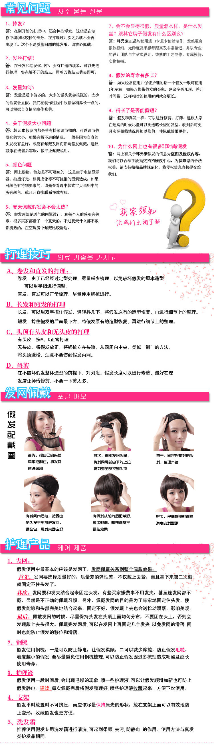 Extension cheveux - Ref 226384 Image 7