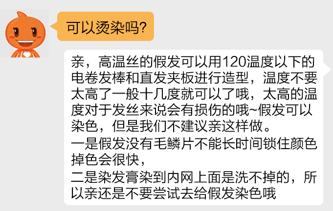 Perruque OTHER   Long cheveux raides - Ref 2609810 Image 16