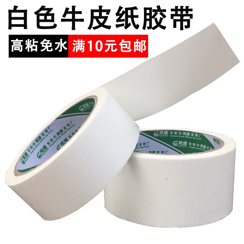 White Thickened Add-Stick Kraft Paper Adhesive Tapes Environmentally Friendly Paper Seal Case Duct Tape Free Self-Stick Packaging Adhesive Tape Paper