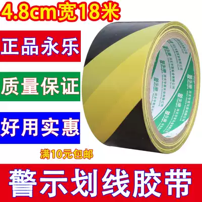 Warning Tape 4 8CM wide floor tape zebra tape scribing tape scribing tape board tape