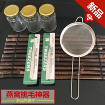 Cleaning Birds Nest picking and removing hair stainless steel artifact peach glue tweezers clip filter set tremble sound same