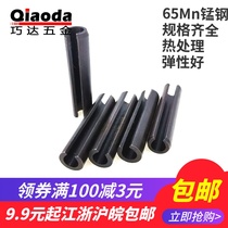 65Mn steel GB879 elastic cylindrical pin positioning pin cotter pin M5M6M8