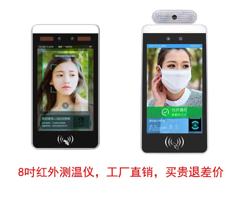 Touch screen version 8-inch contactless infrared face recognition temperature gauge with access gate gate machine attendance sign to