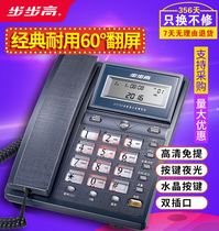 Backgammon HCD6101 Caller ID Phone Backgammon 6101 Telephone Landline Office Home