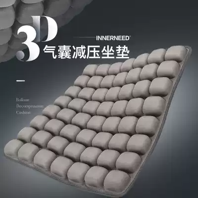 INNERNEED 3D three-dimensional airbag decompression cushion summer breathable back cushion office car seat cushion