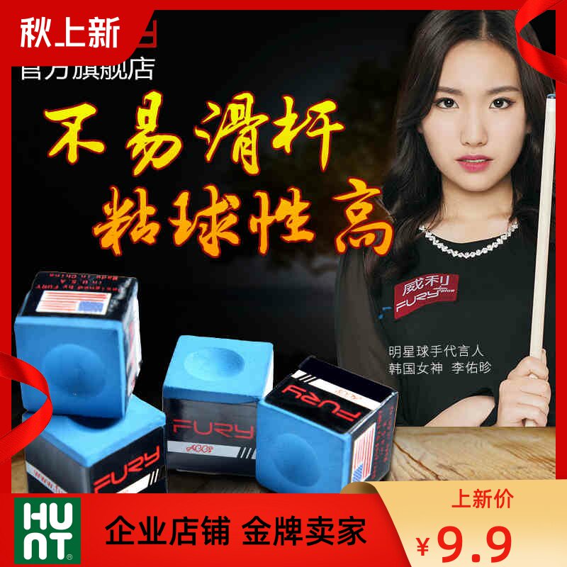 FURY Willy billiard cue Qiao Ke Billiard supplies accessories Feili Qiao Ke powder Billiard cue Qiao powder nine-ball club gun powder