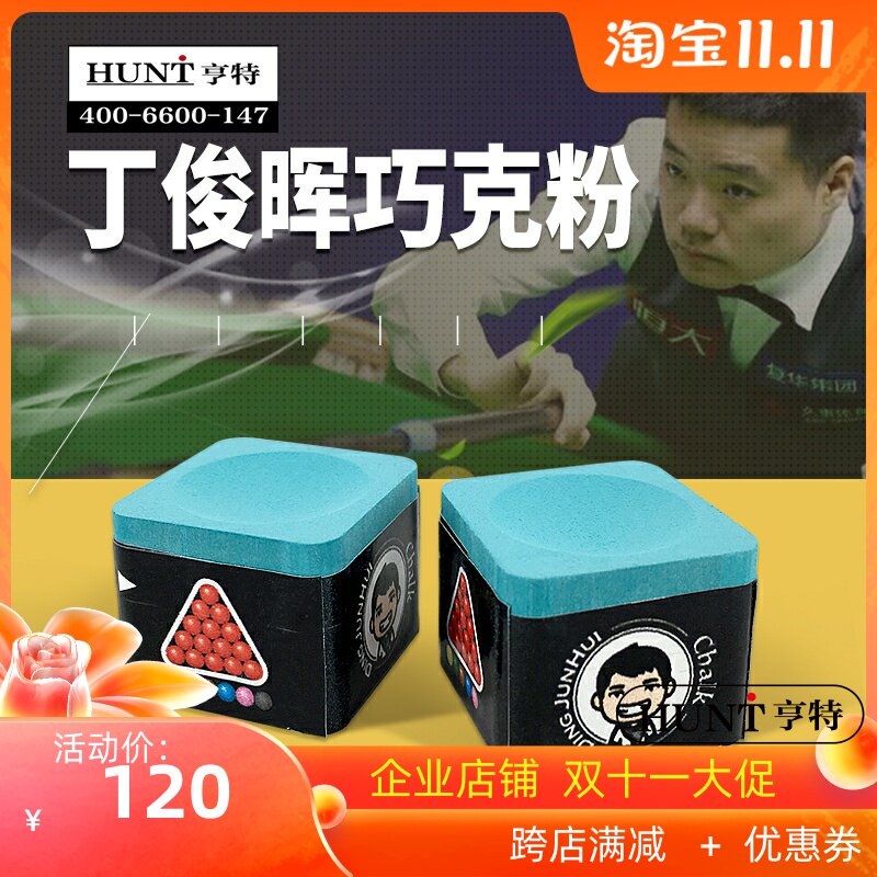 Ding Junhui leather head professional professional snooker cue gun head Chinese black eight small head club head