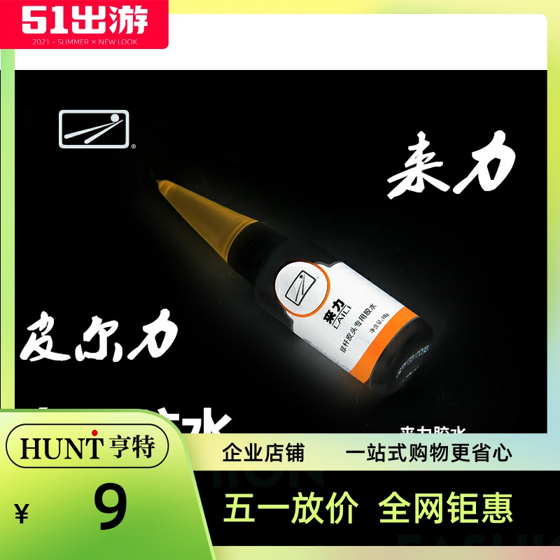 Table ball ornaments Ball room Supplies with special glue for force glue ball table Quick rubber big head small head