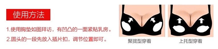 Pads pour soutien-gorge HD001 - Ref 816003 Image 18