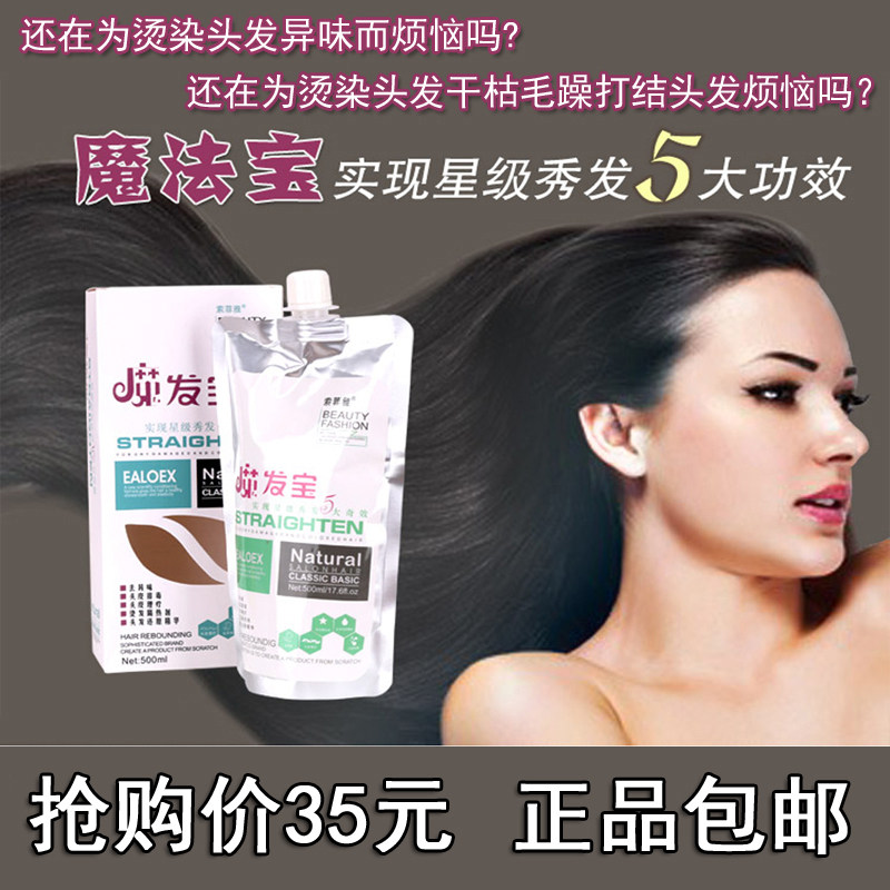 Sofiya Magic Hair Treasure Trip To Taint Hair Film Hair Reduction Essence Hair Conditioner Nourishment Hydrotherapy Hair Care Flexure Repair